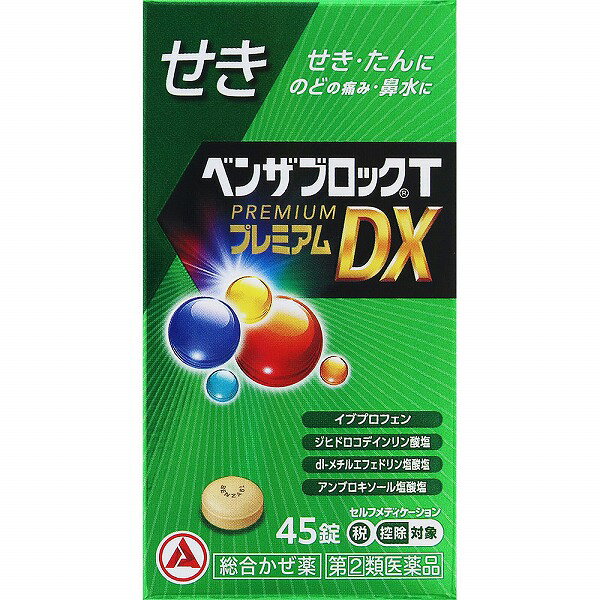 この商品はセルフメディケーション税制対象商品です　　　・2017年1月から始まった「セルフメディケーション税制（医療費控除の特例）」において、　　　　医療費控除の対象となるOTC医薬品です。　　　・申告時に必要な 納品書は商品に同梱しておりません、WEBからダウンロードが可能です。　　　■セルフメディケーション税制についてはこちら※商品の改訂により商品のデザイン、パッケージに記載されている内容と異なる場合があります。【商品の特徴】●イブプロフェンを600mg（1日量）配合し、のどの痛みをおさえ、熱を下げます。●ジヒドロコデインリン酸塩が、せき中枢にはたらき、せきをしずめます。●dl-メチルエフェドリン塩酸塩が、気管支をひろげ、呼吸を楽にしてせきをしずめたり、たんを排出しやすくします。●アンブロキソール塩酸塩が、気道粘膜で異物を排出する動きを高め、たんを排出しやすくします。●8種の成分を配合し、かぜのいろいろな症状を緩和します。●のみやすい小型の淡黄色の円形の錠剤です。【使用上の注意】＜してはいけないこと＞（守らないと現在の症状が悪化したり、副作用・事故が起こりやすくなる）1．次の人は服用しないこと（1）本剤または本剤の成分によりアレルギー症状を起こしたことがある人。（2）本剤または他のかぜ薬、解熱鎮痛薬を服用してぜんそくを起こしたことがある人。（3）15歳未満の小児。（4）出産予定日12週以内の妊婦。（5）医療機関で次の病気の治療や医薬品の投与を受けている人。胃・十二指腸潰瘍、血液の病気、肝臓病、腎臓病、心臓病、高血圧、ジドブジン（レトロビル等）を投与中の人2．本剤を服用している間は、次のいずれの医薬品も使用しないこと他のかぜ薬、解熱鎮痛薬、鎮静薬、鎮咳去痰薬、抗ヒスタミン剤を含有する内服薬等（鼻炎用内服薬、乗物酔い薬、アレルギー用薬、催眠鎮静薬等）3．服用後、乗物または機械類の運転操作をしないこと（眠気等があらわれることがある。）4．授乳中の人は本剤を服用しないか、本剤を服用する場合は授乳を避けること5．服用前後は飲酒しないこと6．5日間を超えて服用しないこと＜相談すること＞1．次の人は服用前に医師、薬剤師または登録販売者に相談すること（1）医師または歯科医師の治療を受けている人。（2）妊婦または妊娠していると思われる人。（3）高齢者。（4）薬などによりアレルギー症状を起こしたことがある人。（5）次の症状のある人。高熱、排尿困難（6）次の診断を受けた人。甲状腺機能障害、糖尿病、緑内障、全身性エリテマトーデス、混合性結合組織病、呼吸機能障害、閉塞性睡眠時無呼吸症候群、肥満症、気管支ぜんそく（7）次の病気にかかったことのある人。胃・十二指腸潰瘍、潰瘍性大腸炎、クローン病、血液の病気、肝臓病、腎臓病2．服用後、次の症状があらわれた場合は副作用の可能性があるので、直ちに服用を中止し、この文書を持って医師、薬剤師または登録販売者に相談すること関係部位・・・症状皮膚・・・発疹・発赤、かゆみ、青あざができる消化器・・・吐き気・嘔吐、食欲不振、胃部不快感、胃痛、口内炎、胸やけ、胃もたれ、胃腸出血、腹痛、下痢、血便、胃部・腹部膨満感精神神経系・・・めまい、不眠、しびれ感、気分がふさぐ循環器・・・動悸呼吸器・・・息切れ泌尿器・・・排尿困難その他・・・目のかすみ、耳なり、むくみ、鼻血、歯ぐきの出血、出血が止まりにくい、出血、背中の痛み、からだがだるいまれに下記の重篤な症状が起こることがある。その場合は直ちに医師の診療を受けること。症状の名称・・・症状ショック（アナフィラキシー）・・・服用後すぐに、皮膚のかゆみ、じんましん、声のかすれ、くしゃみ、のどのかゆみ、息苦しさ、動悸、意識の混濁等があらわれる。皮膚粘膜眼症候群（スティーブンス・ジョンソン症候群）、中毒性表皮壊死融解症・・・高熱、目の充血、目やに、唇のただれ、のどの痛み、皮膚の広範囲の発疹・発赤等が持続したり、急激に悪化する。肝機能障害・・・発熱、かゆみ、発疹、黄疸（皮膚や白目が黄色くなる）、褐色尿、全身のだるさ、食欲不振等があらわれる。腎障害・・・発熱、発疹、尿量の減少、全身のむくみ、全身のだるさ、関節痛（節々が痛む）、下痢等があらわれる。無菌性髄膜炎・・・首すじのつっぱりを伴った激しい頭痛、発熱、吐き気・嘔吐等があらわれる（このような症状は、特に全身性エリテマトーデスまたは混合性結合組織病の治療を受けている人で多く報告されている）。心筋梗塞・・・しめ付けられるような胸の痛み、息苦しい、冷や汗が出る。脳血管障害・・・意識の低下・消失、片側の手足が動かしにくくなる、頭痛、嘔吐、めまい、しゃべりにくくなる、言葉が出にくくなる等が急にあらわれる。間質性肺炎・・・階段を上ったり、少し無理をしたりすると息切れがする・息苦しくなる、空せき、発熱等がみられ、これらが急にあらわれたり、持続したりする。ぜんそく・・・息をするときゼーゼー、ヒューヒューと鳴る、息苦しい等があらわれる。再生不良性貧血・・・青あざ、鼻血、歯ぐきの出血、発熱、皮膚や粘膜が青白くみえる、疲労感、動悸、息切れ、気分が悪くなりくらっとする、血尿等があらわれる。無顆粒球症・・・突然の高熱、さむけ、のどの痛み等があらわれる。呼吸抑制・・・息切れ、息苦しさ等があらわれる。血液障害・・・青あざができやすい、突然の高熱、さむけ、のどの痛み、出血しやすい（歯ぐきの出血、鼻血等）、血が止まりにくい等があらわれる。消化器障害・・・便が黒くなる、吐血、血便、粘血便（血液・粘液・膿の混じった軟便）等があらわれる。3．服用後、過度の体温低下、虚脱（力が出ない）、四肢冷却（手足が冷たい）等の症状があらわれた場合には、直ちに服用を中止し、この文書を持って医師、薬剤師または登録販売者に相談すること4．服用後、次の症状があらわれることがあるので、このような症状の持続または増強が見られた場合には、服用を中止し、この文書を持って医師、薬剤師または登録販売者に相談すること便秘、口のかわき、眠気5．5~6回服用しても症状がよくならない場合（特に熱が3 日以上続いたり、また熱が反復したりするとき）は服用を中止し、この文書を持って医師、薬剤師または登録販売者に相談すること【効果・効能】かぜの諸症状（せき、たん、のどの痛み、鼻水、鼻づまり、くしゃみ、悪寒（発熱によるさむけ）、発熱、頭痛、関節の痛み、筋肉の痛み）の緩和【内容量】45錠【成分】9錠（1日服用量）中成分・・・分量・・・作用イブプロフェン・・・600mg・・・熱をさげ、痛みを和らげるジヒドロコデインリン酸塩・・・24mg・・・せきを和らげるdl-メチルエフェドリン塩酸塩・・・60mg・・・せき・たんを和らげるアンブロキソール塩酸塩・・・45mg・・・たんを和らげるd-クロルフェニラミンマレイン酸塩・・・3.5mg・・・鼻水・くしゃみを和らげる無水カフェイン・・・75mg・・・頭痛を和らげるリボフラビン（ビタミンB2）・・・12mg・・・ビタミンチアミン硝化物・・・25mg・・・ビタミン添加物：乳糖水和物、セルロース、無水ケイ酸、クロスカルメロースNa、ヒドロキシプロピルセルロース、ステアリン酸Mg、還元麦芽糖水アメ、エリスリトール、ポリビニルアルコール（部分けん化物）、タルク、酸化チタン、三二酸化鉄＜成分・分量に関する注意＞本剤の服用により尿が黄色くなることがありますが、リボフラビンによるものなので心配ありません。【用法・用量・使用方法】次の量を、食後なるべく30分以内に、水またはお湯で、かまずに服用すること。年齢・・・1回量・・・1日服用回数15歳以上・・・3錠・・・3回15歳未満・・・服用しない＜用法用量に関する注意＞用法・用量を厳守すること。【保管及び取り扱い上の注意】（1）直射日光の当たらない湿気の少ない涼しい所に密栓して保管すること。（2）小児の手の届かない所に保管すること。（3）他の容器に入れ替えないこと（誤用の原因になったり品質が変わる）。（4）ビンの中の詰め物は、フタをあけた後はすてること（詰め物を再びビンに入れると湿気を含み品質が変わるもとになる。詰め物は、輸送中に錠剤が破損するのを防止するためのものである）。（5）服用のつどビンのフタをしっかりしめること（吸湿し品質が変わる）。（6）使用期限を過ぎた製品は服用しないこと。（7）箱とビンの「開封年月日」記入欄に、ビンを開封した日付を記入すること。（8）一度開封した後は、品質保持の点から開封日より6ヵ月以内を目安になるべくすみやかに服用すること。医薬品をご購入のお客様へ必ずご確認ください　　　こちらの商品は 【指定第2類医薬品】 です。　　　ご購入時には必ずこの商品ページの 【してはいけないこと】 をご確認ください。医薬品をご購入のお客様へ重要なお知らせ楽天市場の規則により医薬品の購入は、楽天会員にご登録いただいているお客様のみとさせていただいております。また、18歳未満のお客様へ販売も禁止となっております。ご了承いただきますようお願いいたします。