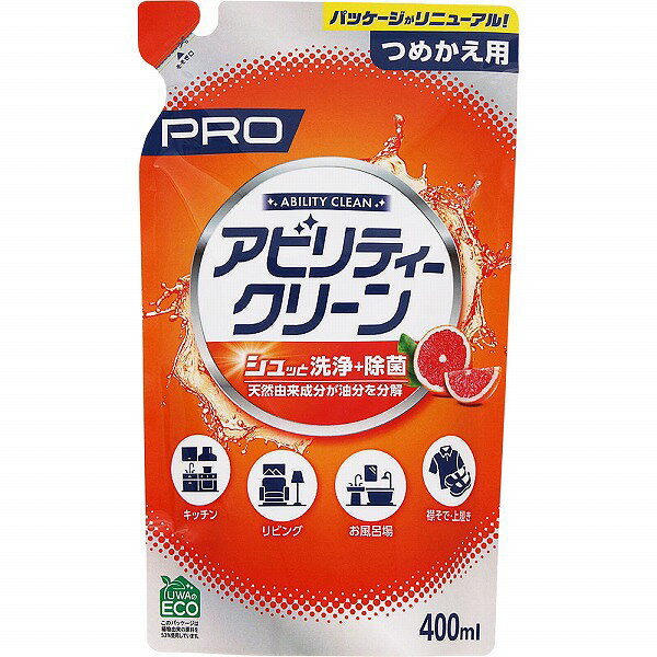 アビリティークリーン 詰替 400mL