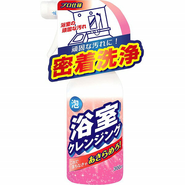 ※ご注意ください！！ご注文いただいてからのお取り寄せとなります。 ●商品の改訂により商品のデザイン、パッケージに記載されている内容と異なる場合があります。 【商品の特徴】「驚きの洗浄力で、ツルツルのお風呂へ。」をコンセプトにクレンジングシリーズでお風呂用洗剤が登場。アルカリ剤配合で皮脂汚れを、クエン酸・キレート剤のダブルパワーで汚れを洗浄。浴槽内から床・壁・浴室備品等にこれ1本で解決！【内容量】300mL【成分・原材料・素材等】界面活性剤（5.5％アルキルグルコシド、アルキルベタイン、純石鹸（脂肪酸カリウム））、安定化剤、金属封鎖剤、除菌剤、香料【原産国】日本【発売元、製造元、販売元又は輸入元】（株）友和【広告文責】株式会社富士薬品0120-51-2289
