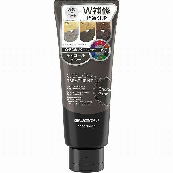エブリ カラートリートメント チャコールグレー 160g