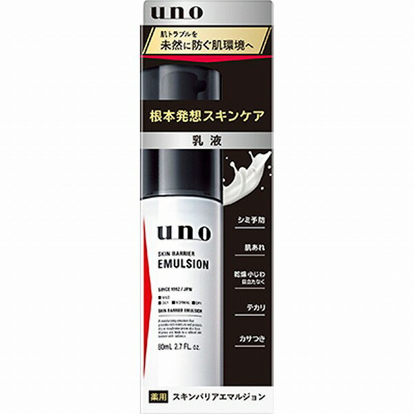 【医薬部外品】ウーノ スキンバリアエマルジョン f