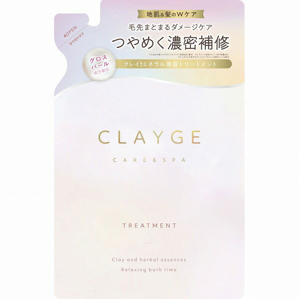 クレージュ ヘアトリートメント パールシャイン 詰替え 400mL