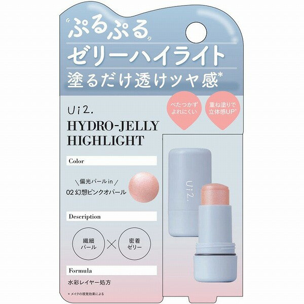 Ui2. ゼリーハイライト02幻想ピンクオパール 8g