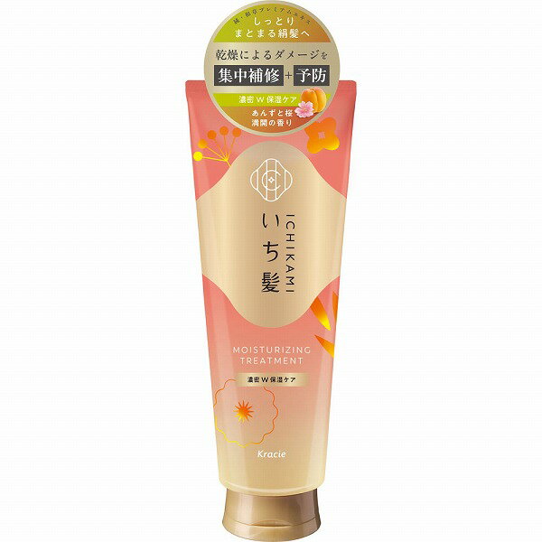 いち髪 濃密W保湿ケア トリートメント
