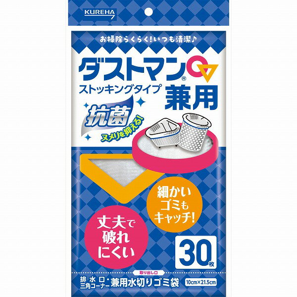 ダストマン兼用 30枚