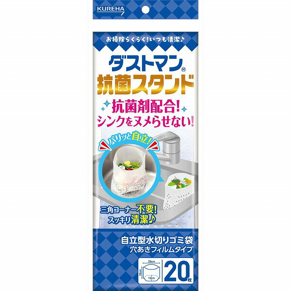 ダストマン抗菌スタンド 20枚