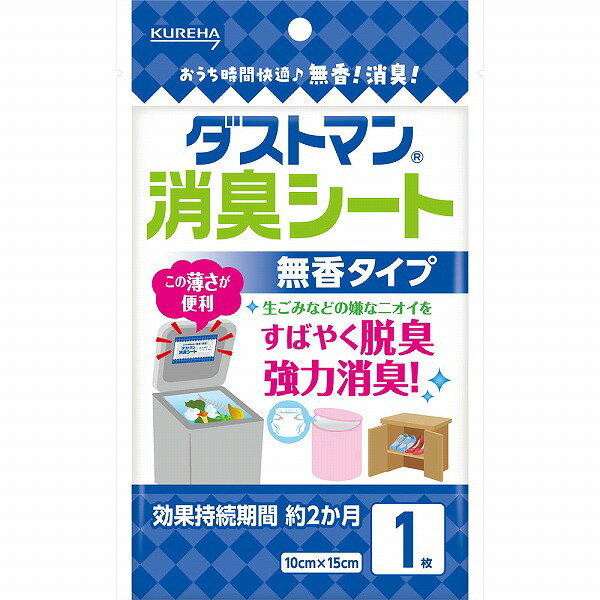 ダストマン消臭シート 1枚