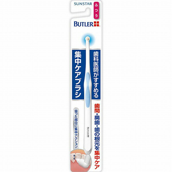 バトラー 集中ケアブラシ ［ふつう］ 1本※色は選べません
