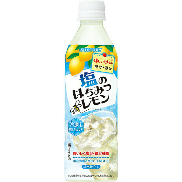 樂天商城 - サントリー 塩のはちみつレモン 490ml×24本 (1ケース)
