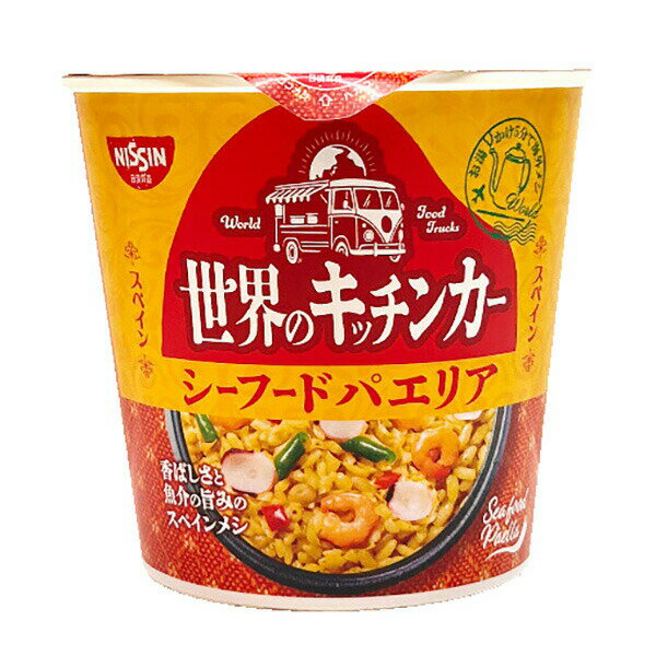 世界のキッチンカー スペイン シーフードパエリアの商品画像