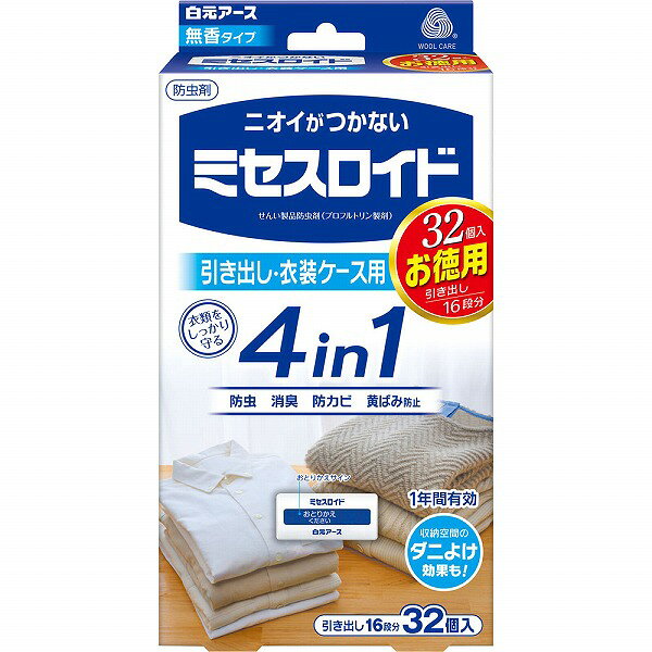 ※ご注意ください！！ご注文いただいてからのお取り寄せとなります。 ●商品の改訂により商品のデザイン、パッケージに記載されている内容と異なる場合があります。 【商品の特徴】無香タイプせんい製品防虫剤（プロフルトリン製剤）お徳用収納空間のダニよけ効果も！ミセスロイドは、他の防虫剤と一緒に使えます。本製品は、衣類の取り扱い表示および本製品の製造メーカー発行の取り扱い表示に従って使用した場合、ザ・ウールマーク・カンパニーがウール衣類の防虫効果を承認しています。衣類をしっかり守る4in1○ニオイがつかない防虫成分大切な衣類をせんいの虫から約1年間守ります。○消臭成分配合収納空間の気になるニオイ（カビ臭・汗臭・体臭）を消臭します。○防カビ剤配合カビの発育を抑えます。○黄ばみ防止成分配合衣類保管時の黄ばみ※を防ぎます。（※窒素酸化物（NOx）による黄ばみ・汚れが原因の黄ばみには効果がありません。・黄ばみを消す効果はありません。・素材、生地によって効果は異なります。●せんいの防虫に加え、気になるダニを収納空間内に寄せつけにくくします。（ピレスロイドの効果）※収納空間内に屋内塵性ダニを寄せつけにくくする効果を確認しています。マダニやイエダニを対象とした製品ではありません。●取り替え時期がひと目で分かる「おとりかえサイン」付きです。●金糸、銀糸、ラメ加工製品、ボタン類（金属、プラスチック製品）などにも安心して使えます。●和服、毛皮等の皮革製衣類にも使えます。○適用害虫せんいの防虫効果：イガ、コイガ、ヒメカツオブシムシ、ヒメマルカツオブシムシ収納空間のダニよけ効果：屋内塵性ダニ【内容量】32個（2個×16包）【成分・原材料・素材等】＜成分＞●プロフルトリン（ピレスロイド系）●フェノール系防カビ剤（防カビ成分）●植物由来消臭剤●鉱物系吸着剤（黄ばみ防止成分）【用法・用量・使用方法】＜使用方法＞○収納の前に・衣類の汚れをきちんと落としてください。・衣類をよく乾燥させてください。・クリーニングのカバー等は外してください。●袋から取り出し、引き出し1段につき2個ご使用ください。●衣類の上に置いてご使用ください。なお、和服に使用する場合には、たとう紙の上に置いてください。●〈おとりかえください〉の白い文字が出たら、新しい『ミセスロイド』にお取り替えください。＜使用量の目安＞●タンスの引き出し（50L）につき2個●衣装ケース（50L）につき2個●衣装ケース（75L）につき3個【原産国】日本【発売元、製造元、販売元又は輸入元】白元アース（株）【広告文責】株式会社富士薬品0120-51-2289
