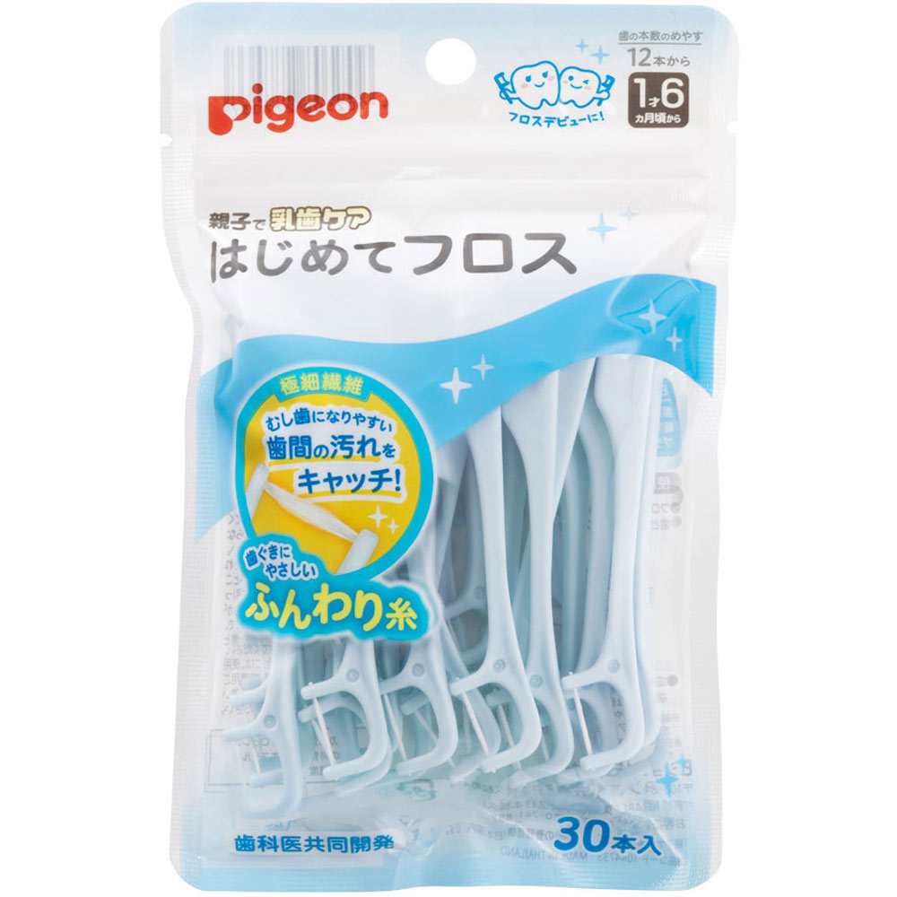 ※ご注意ください！！ご注文いただいてからのお取り寄せとなります。 ●商品の改訂により商品のデザイン、パッケージに記載されている内容と異なる場合があります。 【商品の特徴】歯ぐきにやさしいふんわり糸で、はじめてのフロスにおすすめ！むし歯になりやすい歯間の汚れをしっかりキャッチします。＜はじめてフロス　30本入の特長＞・小さいお口に使いやすいコンパクトヘッド、角度付きネック・極細繊維が汚れをしっかりキャッチ・歯ぐきにやさしいふんわり糸・1 才6カ月頃から（歯の本数のめやす12本から）・歯科医共同開発1.フロスをゆっくりと前後に動かしながら、歯と歯の間に挿入します。2.歯の根元から歯面をこするように、歯こうを落とします。※歯の生え方には個人差がありますので、詳しい使用方法は歯科医や歯科衛生士にご相談ください。※日頃の歯のケアや、お子さまの状態に合わせてご使用ください。【歯の健康のために】・ミルクや果汁を飲んだり、食事の後は、歯をみがく習慣をつけましょう。・むし歯予防のために大切なことは、毎日の歯みがき習慣です。・半年に一度、歯医者さんで定期検診を受けましょう。【内容量】30本【成分・原材料・素材等】柄の材質：ポリプロピレン糸の材質：ポリエステル【原産国】タイ【発売元、製造元、販売元又は輸入元】ピジョン（株）【広告文責】株式会社富士薬品0120-51-2289