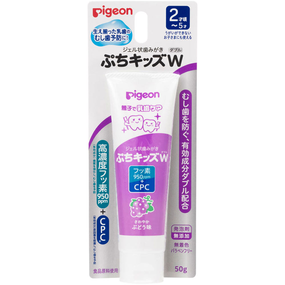 ※ご注意ください！！ご注文いただいてからのお取り寄せとなります。 ●商品の改訂により商品のデザイン、パッケージに記載されている内容と異なる場合があります。 【商品の特徴】乳歯が生えそろってきたらジェル状歯みがき ぷちキッズW乳歯が生えそろってくると、汚れがたまりやすくなり、むし歯のリスクがより増えてきます。「ジェル状歯みがきぷちキッズW」は、2才頃からのお子さまの乳歯の性質を考えて作られた、むし歯の発生と進行を予防する薬用歯みがきです。むし歯を防ぐ有効成分「高濃度フッ素950ppm＋CPC」ダブル配合。＜ジェル状歯みがきぷちキッズの特長＞・生え揃った乳歯のむし歯予防に！ うがいができないお子さまにも使える・2才頃〜・むし歯を防ぐ有効成分「高濃度フッ素950ppm＋CPC」ダブル配合。・歯の再石灰化を促進し歯質を強化する、有効成分フッ素（フッ化ナトリウム）配合。むし歯の発生と進行を予防します。・原因菌を殺菌し、口臭、むし歯を予防する、有効成分CPC（塩化セチルピリジニウム）配合。・お子さまのデリケートな歯質を傷付けにくい、ソフトな清掃剤（無水ケイ酸）を使用。落ちにくい黄ばみ汚れや歯垢を除去し、歯の白さを守ります。・むし歯の原因となる酸をつくらない、キシリトール（湿潤剤）配合。・発泡剤を使っていないので泡立たず、すみずみまでていねいにみがけます。・有効成分フッ素（フッ化ナトリウム）、CPC（塩化セチルピリジニウム）と、食品に使われる成分でできています。・ミントタイプの香料を配合していないので辛くなく、お子さまがいやがりません。・無着色・パラベンフリー【商品区分】医薬部外品【内容量】50g【成分・原材料・素材等】有効成分: フッ化ナトリウム、塩化セチルピリジニウム（CPC＊）湿潤剤: キシリトール 、濃グリセリン、プロピレングリコール 、マルチトール液、グリセリン脂肪酸エステル 、ラウリン酸ポリグリセリル増粘剤: カラギーナン、キサンタンガム、アルギン酸ナトリウム清潤剤：無水ケイ酸pH調整剤: クエン酸ナトリウム着香剤：香料【原産国】日本【発売元、製造元、販売元又は輸入元】ピジョン（株）【広告文責】株式会社富士薬品0120-51-2289