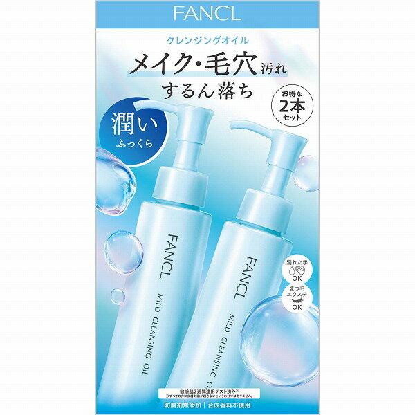 楽天市場】ファンケル マイルドクレンジングオイル 120ml×2本セットの通販