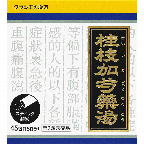 ※商品の改訂により商品のデザイン、パッケージに記載されている内容と異なる場合があります。【商品の特徴】●「桂枝加芍薬湯」は、漢方の古典といわれる中国の医書「傷寒論」に収載されている薬方です。●腹が張って痛み、頻繁に便意をもよおすにもかかわらず排便が困難な症状に効果があります。【使用上の注意】＜してはいけないこと＞（守らないと現在の症状が悪化したり、副作用が起こりやすくなります）次の人は服用しないでください生後3ヵ月未満の乳児＜相談すること＞1．次の人は服用前に医師、薬剤師又は登録販売者に相談してください（1）医師の治療を受けている人（2）妊婦又は妊娠していると思われる人（3）高齢者（4）今までに薬などにより発疹・発赤、かゆみ等を起こしたことがある人（5）次の症状のある人むくみ（6）次の診断を受けた人高血圧、心臓病、腎臓病2．服用後、次の症状があらわれた場合は副作用の可能性があるので、直ちに服用を中止し、この文書を持って医師、薬剤師又は登録販売者に相談してください関係部位・・・症状皮膚・・・発疹・発赤、かゆみまれに下記の重篤な症状が起こることがある。その場合は直ちに医師の診療を受けてください。症状の名称・・・症状偽アルドステロン症、ミオパチー・・・手足のだるさ、しびれ、つっぱり感やこわばりに加えて、脱力感、筋肉痛があらわれ、徐々に強くなる。3．1週間位服用しても症状がよくならない場合は服用を中止し、この文書を持って医師、薬剤師又は登録販売者に相談してください4．長期連用する場合には、医師、薬剤師又は登録販売者に相談してください【効果・効能】体力中等度以下で、腹部膨満感のあるものの次の諸症：しぶり腹、腹痛、下痢、便秘（注）「しぶり腹」とは、残便感があり、くり返し腹痛を伴う便意を催すものを指します。【内容量】1.0g×45包（15日分）【成分】成人1日の服用量3包（1包1.0g）中、次の成分を含んでいます。成分・・・分量桂枝加芍薬湯エキス粉末M（ケイヒ・タイソウ各2.0g、シャクヤク3.0g、カンゾウ1.0g、ショウキョウ0.5gより抽出。）・・・1600mg添加物として、ヒドロキシプロピルセルロース、乳糖、ポリオキシエチレンポリオキシプロピレングリコールを含有する。＜成分に関する注意事項＞本剤は天然物（生薬）のエキスを用いていますので、顆粒の色が多少異なることがあります。【用法・用量・使用方法】＜用法・用量＞次の量を1日3回食前又は食間に水又は白湯にて服用。年齢　1回量成人（15才以上）　1包15才未満7才以上　2/3包7才未満4才以上　1/2包4才未満2才以上　1/3包2才未満　1/4包＜用法用量に関する注意事項＞（1）小児に服用させる場合には、保護者の指導監督のもとに服用させてください。（2）1才未満の乳児には、医師の診療を受けさせることを優先し、やむを得ない場合にのみ服用させてください。【保管及び取り扱い上の注意】（1）直射日光の当たらない湿気の少ない涼しい所に保管してください。（2）小児の手の届かない所に保管してください。（3）他の容器に入れ替えないでください。（誤用の原因になったり品質が変わります。）（4）使用期限を過ぎた製品は服用しないでください。（5）1包を分割した残りを服用する時は、袋の口を折り返して保管し、2日を過ぎた場合には服用しないでください。