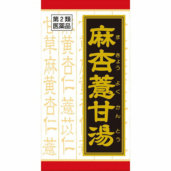 この商品はセルフメディケーション税制対象商品です　　　・2017年1月から始まった「セルフメディケーション税制（医療費控除の特例）」において、　　　　医療費控除の対象となるOTC医薬品です。　　　・申告時に必要な 納品書は商品に同梱しておりません、WEBからダウンロードが可能です。　　　■セルフメディケーション税制についてはこちら※商品の改訂により商品のデザイン、パッケージに記載されている内容と異なる場合があります。【商品の特徴】●「麻杏ヨク甘湯（マキョウヨクカントウ）」は、漢方の古典といわれる中国の医書「金匱要略（キンキヨウリャク）」に収載され、関節や筋肉の痛みに対して使用されている薬方です。●汗が出たまま風にあたったり、気温の低下や水にぬれるなどで長い時間からだを冷やした後で、関節や筋肉が腫れて痛むというような神経痛、関節痛、筋肉痛に効果があります。【使用上の注意】＜相談すること＞1．次の人は服用前に医師、薬剤師又は登録販売者に相談してください（1）医師の治療を受けている人（2）妊婦又は妊娠していると思われる人（3）体の虚弱な人（体力の衰えている人、体の弱い人）（4）胃腸の弱い人（5）発汗傾向の著しい人（6）高齢者（7）次の症状のある人むくみ、排尿困難（8）次の診断を受けた人高血圧、心臓病、腎臓病、甲状腺機能障害2．服用後、次の症状があらわれた場合は副作用の可能性があるので、直ちに服用を中止し、この文書を持って医師、薬剤師又は登録販売者に相談してください関係部位・・・症状消化器・・・吐き気・嘔吐、食欲不振、胃部不快感まれに下記の重篤な症状が起こることがある。その場合は直ちに医師の診療を受けてください。症状の名称・・・症状偽アルドステロン症、ミオパチー・・・手足のだるさ、しびれ、つっぱり感やこわばりに加えて、脱力感、筋肉痛があらわれ、徐々に強くなる。3．1ヵ月位服用しても症状がよくならない場合は服用を中止し、この文書を持って医師、薬剤師又は登録販売者に相談してください4．長期連用する場合には、医師、薬剤師又は登録販売者に相談してください【効果・効能】体力中等度なものの次の諸症：関節痛、神経痛、筋肉痛、いぼ、手足のあれ（手足の湿疹・皮膚炎）【内容量】180錠【成分】成人1日の服用量12錠（1錠350mg）中、次の成分を含んでいます。成分・・・分量麻杏ヨク甘湯エキス粉末(マオウ4.0g、キョウニン3.0g、ヨクイニン10.0g、カンゾウ2.0gより抽出。)・・・1600mg添加物として、トウモロコシデンプン、ステアリン酸Mg、CMC-Ca、二酸化ケイ素、セルロースを含有する。＜成分に関する注意事項＞本剤は天然物（生薬）のエキスを用いていますので、錠剤の色が多少異なることがあります。【用法・用量・使用方法】＜用法・用量＞次の量を1日3回食前又は食間に水又は白湯にて服用。年齢　1回量成人（15才以上）　4錠15才未満5才以上　2錠5才未満　服用しない＜用法用量に関する注意事項＞小児に服用させる場合には、保護者の指導監督のもとに服用させてください。【保管及び取り扱い上の注意】（1）直射日光の当たらない湿気の少ない涼しい所に密栓して保管してください。（2）小児の手の届かない所に保管してください。（3）他の容器に入れ替えないでください。（誤用の原因になったり品質が変わります。）（4）ビンの中の詰物は、輸送中に錠剤が破損するのを防ぐためのものです。開栓後は不要となりますのですててください。（5）使用期限のすぎた商品は服用しないでください。（6）水分が錠剤につきますと、変色または色むらを生じることがありますので、誤って水滴を落としたり、ぬれた手で触れないでください。