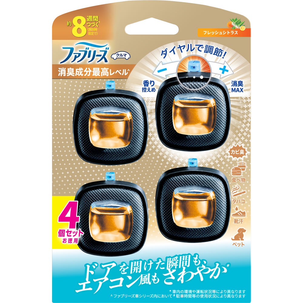 ※ご注意ください！！ご注文いただいてからのお取り寄せとなります。 ●商品の改訂により商品のデザイン、パッケージに記載されている内容と異なる場合があります。 【商品の特徴】約8週間つづく＊（開封時設定で）消臭成分最高レベル＾ダイヤルで調節！カビ臭 食べ物 タバコ 靴汗 ペットお徳用ドアを開けた瞬間も、エアコン風もさわやか＃＊車内の環境や運転状況等により異なります＾ファブリーズ車シリーズ内において＃駐車時間等の使用状況により異なります【内容量】2.5mL×4個【成分・原材料・素材等】＜成分＞香料、色素【用法・用量・使用方法】＜使用方法＞1．始めに香りを放つために、パチンとはまるまでクリップをおこしきる。クリップをおこしきると、香料が裏面にしみ込み広がるので、液面が下がります。2．セット方法香りを確認して、クリップをエアコン送風口に取り付ける。縦・横どちらも対応※エアコンのルーバーが厚い場合、無理にはめ込まない3．効果の調節ダイヤルで香り・消臭の強さを調節。※クリップが完全に上がっていない限り、ダイヤルを動かさない＜用途＞自動車エアコン送風口用【原産国】中国【発売元、製造元、販売元又は輸入元】P＆Gジャパン（合）【広告文責】株式会社富士薬品0120-51-2289