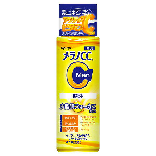 メラノCCMen薬用しみ対策美白化粧水 170mL【医薬部外品】