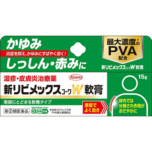 この商品はセルフメディケーション税制対象商品です　　　・2017年1月から始まった「セルフメディケーション税制（医療費控除の特例）」において、　　　　医療費控除の対象となるOTC医薬品です。　　　・申告時に必要な 納品書は商品に同梱しておりません、WEBからダウンロードが可能です。　　　■セルフメディケーション税制についてはこちら※商品の改訂により商品のデザイン、パッケージに記載されている内容と異なる場合があります。【使用上の注意】してはいけないこと（守らないと現在の症状が悪化したり、副作用が起こりやすくなります）1　次の部位には使用しないでください水痘（水ぼうそう）、みずむし・たむし等又は化膿している患部。2　顔面には、広範囲に使用しないでください3　長期連用しないでください相談すること1　次の人は使用前に医師、薬剤師又は登録販売者に相談してください（1）医師の治療を受けている人。（2）妊婦又は妊娠していると思われる人。（3）薬などによりアレルギー症状を起こしたことがある人。（4）患部が広範囲の人。（5）湿潤やただれのひどい人。2　使用後、次の症状があらわれた場合は副作用の可能性がありますので、直ちに使用を中止し、この添付文書を持って医師、薬剤師又は登録販売者に相談してください関係部位：皮　膚症　状：発疹・発赤、かゆみ、はれ関係部位：皮膚（患部）症　状：みずむし・たむし等の白癬、にきび、化膿症状、持続的な刺激感3　5~6日間使用しても症状がよくならない場合は使用を中止し、この添付文書を持って医師、薬剤師又は登録販売者に相談してください効能・効果湿疹、皮膚炎、かぶれ、かゆみ、あせも、虫さされ、じんましん【効果・効能】湿疹、皮膚炎、かぶれ、かゆみ、あせも、虫さされ、じんましん【内容量】15g【成分】成分・分量 プレドニゾロン吉草酸エステル酢酸エステル　3mg 患部でよく効き、体内では分解され作用がおだやかになるアンテドラッグステロイド成分で、湿疹、皮膚炎、かぶれ等の炎症を元から鎮めます。 ジフェンヒドラミン塩酸塩　20mg すばやくかゆみを鎮めます。 アラントイン　2mg 傷ついた皮膚組織を修復します。 トコフェロール酢酸エステル　5mg 血行を促進し、患部の修復を助けます。 〔添加物〕ステアリン酸グリセリン、クエン酸、クエン酸Na、パラベン、流動パラフィン、ワセリン 【用法・用量・使用方法】1日数回、適量を患部に塗布してください。＜用法用量に関する注意事項＞1　用法・用量を守ってください。2　小児に使用させる場合には、保護者の指導監督のもとに使用させてくだい。3　目に入らないように注意してください。万一、目に入った場合には、すぐに水又はぬるま湯で洗ってください。なお、症状が重い場合には、眼科医の診療を受けてください。4　外用にのみ使用してください。5　薬剤塗布後の患部をラップフィルム等の通気性の悪いもので覆わないでください。また、おむつのあたる部分に使う場合は、ぴったりとしたおむつやビニール製等の密封性のあるパンツは使用しないでください。【保管及び取り扱い上の注意】［容器の使い方］キャップ上部の突起部でチューブの出し口（アルミシール）にしっかり穴をあけてお使いください。●使用後は必ずキャップをしっかりしめてください。●チューブを折り曲げたり、折りたたんだりしないでください。（チューブが破れる原因となります。）保管及び取扱い上の注意1　高温をさけ、直射日光の当たらない湿気の少ない涼しい所に密栓して保管してください。2　小児の手の届かない所に保管してください。3　他の容器に入れ替えないでください。（誤用の原因になったり品質が変わります。）4　使用期限（外箱及びチューブに記載）をすぎた製品は使用しないでください。医薬品をご購入のお客様へ必ずご確認ください　　　こちらの商品は 【指定第2類医薬品】 です。　　　ご購入時には必ずこの商品ページの 【してはいけないこと】 をご確認ください。医薬品をご購入のお客様へ重要なお知らせ楽天市場の規則により医薬品の購入は、楽天会員にご登録いただいているお客様のみとさせていただいております。また、18歳未満のお客様へ販売も禁止となっております。ご了承いただきますようお願いいたします。