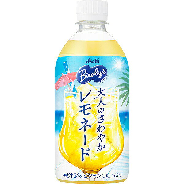 ※期間限定品のため、メーカー在庫によってはお届けできない場合があります。予めご了承ください。 ※配送センター出荷のため代金引換はご利用いただけません。 ※お取り寄せ商品です。在庫状況により発送まで1週間程度かかる場合がございます。 ※商品は当社指定業者にて発送いたします。 ※複数の商品をご注文いただいた際、発送元が異なる場合は、別送となります。 ※配送センター出荷のため納品書などは同梱されておりません。 ●商品の改訂により商品のデザイン、パッケージに記載されている内容と異なる場合があります。 【品名・名称】清涼飲料水【商品の特徴】リゾートの風を感じるような爽やかレモネード。ひと口飲めば、爽やかなレモンの酸味とやさしい甘さが口いっぱいに広がり、ほのかに香るミントが、まるでリゾートの海辺で感じるような清涼感を運んでくれます。日本の暑い季節、忙しさや疲れた気分をひととき忘れ、気持ちまで軽くしてくれるレモネードです。【内容量】470ml×24本 (1ケース)【原材料】果糖ぶどう糖液糖（国内製造）、レモン果汁、食塩、ミントエキス／酸味料、香料、ビタミンC、マリーゴールド色素【栄養成分表示】100mlあたりエネルギー43kcalたんぱく質0g脂質0g炭水化物11g食塩相当量0.10gビタミンC38〜121mg【賞味期限】別途パッケージに記載【保存方法】高温、直射日光をさけ保存してください。【発売元、製造元、販売元又は輸入元】アサヒ飲料株式会社東京都墨田区吾妻橋1-23-1【広告文責】株式会社富士薬品0120-51-2289