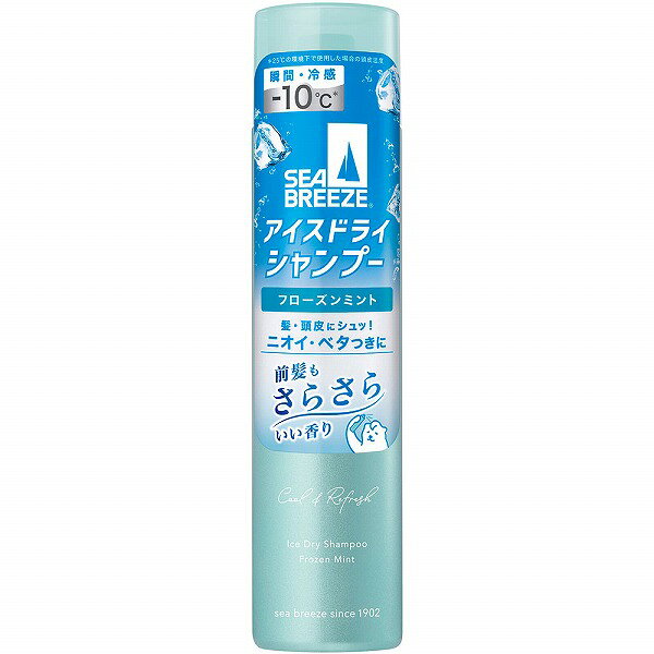 ※ご注意ください！！ご注文いただいてからのお取り寄せとなります。 ●商品の改訂により商品のデザイン、パッケージに記載されている内容と異なる場合があります。 【商品の特徴】瞬間・冷感 −10℃＊＊25℃の環境下で使用した場合の頭皮温度髪・頭皮にシュッ！ニオイ・ベタつきに前髪もさらさらいい香りひんやり涼やかで清潔感を感じるフローズンミントの香りつけた瞬間、髪と頭皮をひんやり、さらさらに爽快リフレッシュひんやり冷感処方【使用上の注意】◇凍傷の危険がありますので、同じ箇所に連続して1秒以上スプレーしないでください。◇顔面にはお使いにならないでください。◇換気のよい場所で使用し、吸入しないでください。◇乳幼児の手の届かないところに置いてください。◇缶がさびると破裂の原因になりますので、湿気の多いところに置かないでください。◇床についた場合はすべりやすくなるのですぐにふきとってください。用途外使用は絶対におやめください。 故意に吸入すると窒息など致命的な結果をまねくおそれがあります。火気と高温に注意高圧ガスを使用した可燃性の製品であり、危険なため、下記の注意を守ること。1. 炎や火気の近くで使用しないこと。2. 火気を使用している室内で大量に使用しないこと。3. 高温にすると破裂の危険があるため、直射日光の当たる所やストーブ、ファンヒーターの近くなど温度が40度以上となる所に置かないこと。4. 火の中に入れないこと。5. 使い切って捨てること。高圧ガス：LPG【商品区分】化粧品【内容量】95g×1本【成分・原材料・素材等】LPG、エタノール、オクテニルコハク酸デンプンAI、メントール、ミリスチン酸イソプロピル、PG、香料【用法・用量・使用方法】＜使用方法＞●ご使用前に缶を上下によく振ってください。【原産国】日本【発売元、製造元、販売元又は輸入元】（株）ファイントゥデイ〒108-0075　東京都港区港南二丁目16番3号　品川グランドセントラルタワー 18階【広告文責】株式会社富士薬品0120-51-2289