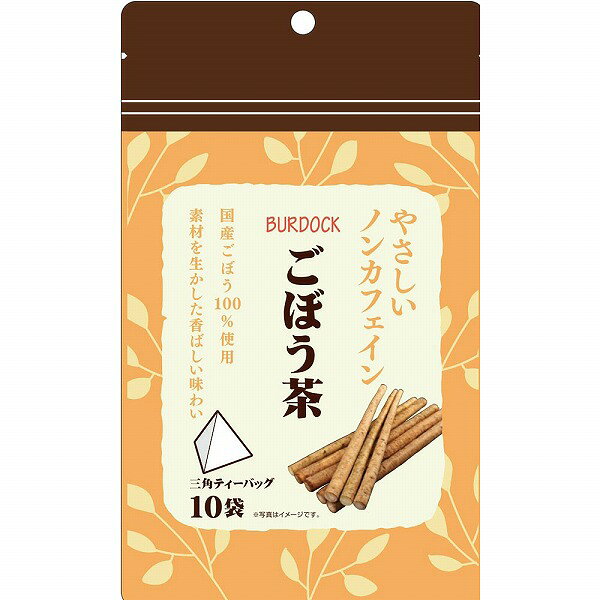 ※ご注意ください！！ご注文いただいてからのお取り寄せとなります。 ●商品の改訂により商品のデザイン、パッケージに記載されている内容と異なる場合があります。 【品名・名称】ごぼう茶【商品の特徴】国産のごぼうを100％使用した素材を生かした香ばしい味わい。三角ティーバッグマイボトルにも簡単・便利 国内品質管理カフェイン：検出されず【内容量】15g（1.5g×10袋）【原材料・成分・栄養成分表示】＜原材料＞ ごぼう ＜栄養成分表示＞ 1袋1.5gあたり エネルギー・・・0kcal たんぱく質・・・0g 脂質・・・0g 炭水化物・・・0g 食塩相当量・・・0g カフェイン・・・検出なし【用法・用量・使用方法】＜飲み方＞ 1．ティーポットや急須にティーバッグを1袋入れ、約500mLの熱湯を注ぐ。 2．約3〜5分抽出してお好みの濃さになりましたら、ティーバッグを取り出して召し上がりください。 ※冷蔵庫で冷やしても美味しくいただけます。【賞味期限】別途パッケージに記載【保存方法】高温、多湿を避けてください。【発売元、製造元、販売元又は輸入元】リブ・ラボラトリーズ（株）【原産国】日本【広告文責】株式会社富士薬品0120-51-2289
