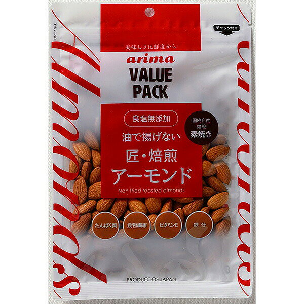 ※期間限定品のため、メーカー在庫によってはお届けできない場合があります。予めご了承ください。 ※配送センター出荷のため代金引換はご利用いただけません。 ※お取り寄せ商品です。在庫状況により発送まで1週間程度かかる場合がございます。 ※商品は当社指定業者にて発送いたします。 ※複数の商品をご注文いただいた際、発送元が異なる場合は、別送となります。 ※配送センター出荷のため納品書などは同梱されておりません。 ●商品の改訂により商品のデザイン、パッケージに記載されている内容と異なる場合があります。 【品名・名称】ナッツ【商品の特徴】アメリカのカリフォルニア州で育てられたアーモンドのボリュームパックです。 甘みがあり人気の「ノンパレル種」を採用。若返りのビタミンと言われるビタミンEを豊富に含んでいます。【内容量】170g×12袋 (1ケース)【原材料】アーモンド（アメリカ産）【栄養成分表示】栄養成分表示100g当たりエネルギー：641kcalたんぱく質：21.2g脂質：56.0g炭水化物：17.9g —糖質8.1g —食物繊維：9.8g食塩相当量：0.005gカリウム：700mg鉄：3.5mgカルシウム：220mgマグネシウム：290mgビタミンE：28.1mg【賞味期限】別途パッケージに記載【保存方法】直射日光、高温多湿を避けて保存してください。【発売元、製造元、販売元又は輸入元】株式会社有馬芳香堂兵庫県加古郡稲美町加古3627-3【広告文責】株式会社富士薬品0120-51-2289
