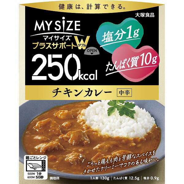 ※ご注意ください！！ご注文いただいてからのお取り寄せとなります。 ●商品の改訂により商品のデザイン、パッケージに記載されている内容と異なる場合があります。 【品名・名称】カレー【商品の特徴】健康を支えるおいしい食事を、もっと身近に。〜気になる栄養素が一目でわかる安心設計〜ごろっと鶏もも肉と芳醇なスパイスをきかせたクリーミーでコクのある味わい（中辛）。【内容量】130g×1個【原材料・成分・栄養成分表示】鶏肉(タイ産)、でんぷん分解物、なたね油、ソテーオニオン、トマトペースト、コラーゲンペプチド、肉エキス(ポーク、チキン)、濃縮乳、カレー粉、ホワイトルウ、砂糖、マンゴーチャツネ、粉末状大豆たんぱく、ウスターソース、おろししょうが、乳たんぱく、全粉乳、おろしにんにく、クリーム、食塩／増粘剤(加工デンプン)、調味料(アミノ酸)、乳化剤、酸味料、香料、リンゴ抽出物、(一部に小麦・卵・乳成分・牛肉・ごま・大豆・鶏肉・豚肉・りんごを含む)【栄養成分表示】■エネルギー：250kcal　■たんぱく質：12.5g　■脂質：13.3g　■炭水化物：20.7g（糖質：19.4g、食物繊維：1.3g）　■食塩相当量：0.9g【賞味期限】別途パッケージに記載【保存方法】常温で保存してください。【発売元、製造元、販売元又は輸入元】大塚食品（株）540-0021 大阪市中央区大手通3丁目2番27号【原産国】日本【広告文責】株式会社富士薬品0120-51-2289
