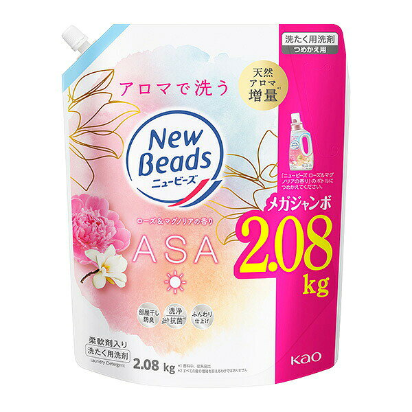 ※ご注意ください！！ご注文いただいてからのお取り寄せとなります。 ●商品の改訂により商品のデザイン、パッケージに記載されている内容と異なる場合があります。 【商品の特徴】忙しい朝は、好きなアロマで洗う リラクゼーションランドリー1日の始まりに行う朝洗濯にふさわしい、華やかでみずみずしいローズ＆マグノリアの香り■天然アロマ増量＊1■着る時まで香り長続き■柔軟剤入りでふんわり仕上げ■すっきり洗浄■24時間抗菌＊2■部屋干し防臭■シワ防止■すすぎ1回OK＊1香料中、従来品比 ＊2すべての菌の増殖を抑えるわけではありません【内容量】2080g×4袋【成分・原材料・素材等】界面活性剤（16 %、ポリオキシエチレンアルキルエーテル）、安定化剤【原産国】日本【発売元、製造元、販売元又は輸入元】花王株式会社東京都中央区日本橋茅場町一丁目14番10号花王 消費者相談室0120-165-693（通話料無料）受付時間 9：00〜17：00（土・日・祝日は除く）【広告文責】株式会社富士薬品0120-51-2289