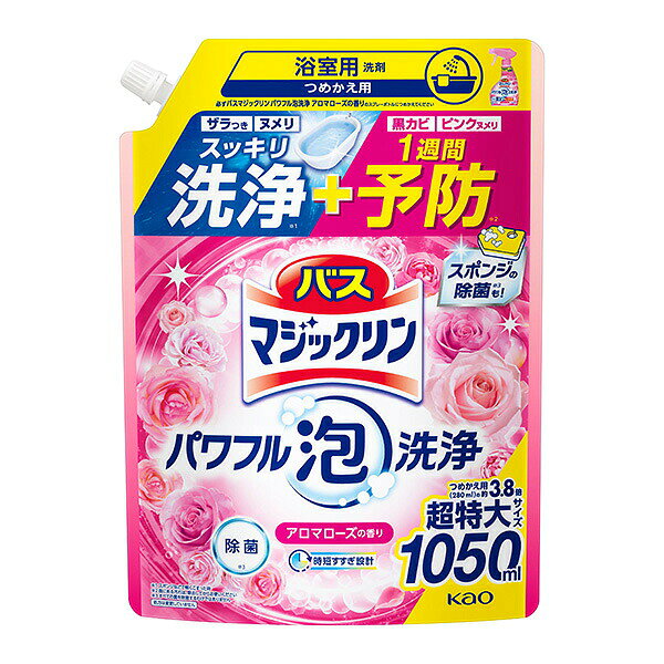 花王 バスマジックリン パワフル泡洗浄 アロマローズの香り つめかえ用 1050ml