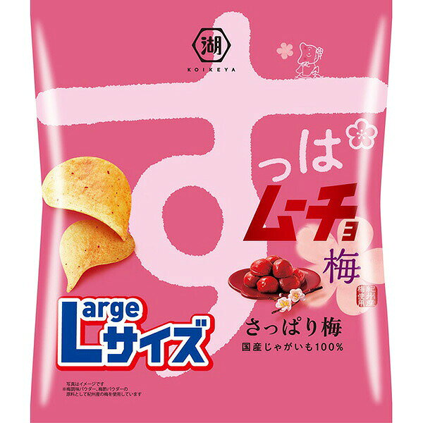※期間限定品のため、メーカー在庫によってはお届けできない場合があります。予めご了承ください。 ※配送センター出荷のため代金引換はご利用いただけません。 ※お取り寄せ商品です。在庫状況により発送まで1週間程度かかる場合がございます。 ※商品は当社指定業者にて発送いたします。 ※複数の商品をご注文いただいた際、発送元が異なる場合は、別送となります。 ※配送センター出荷のため納品書などは同梱されておりません。 ●商品の改訂により商品のデザイン、パッケージに記載されている内容と異なる場合があります。 【品名・名称】ポテトチップス【商品の特徴】梅のほんのりやわらかな酸味やじゅわっとした甘み、じゃがいもの旨み、塩加減が絶妙な、ほっと和める味わい。【内容量】105g×12袋 (1ケース)【原材料】馬鈴薯（日本：遺伝子組換えでない）、植物油、砂糖、ぶどう糖、梅酢パウダー、食塩、粉末酢、粉末 しょうゆ（小麦・大豆を含む）、梅調味パウダー、あおさ、オリゴ糖／調味料（アミノ酸等）、酸味料、 甘味料（ステビア）、香料、アントシアニン色素【栄養成分表示】栄養成分表示（100g当たり）エネルギー：563 kcalたんぱく質：5.0 g脂質：36.0 g炭水化物：54.8 g食塩相当量：1.5 g【賞味期限】別途パッケージに記載【保存方法】直射日光、高温、多湿をさけてください。【発売元、製造元、販売元又は輸入元】株式会社湖池屋東京都板橋区成増5丁目9番7号【原産国】日本【広告文責】株式会社富士薬品0120-51-2289
