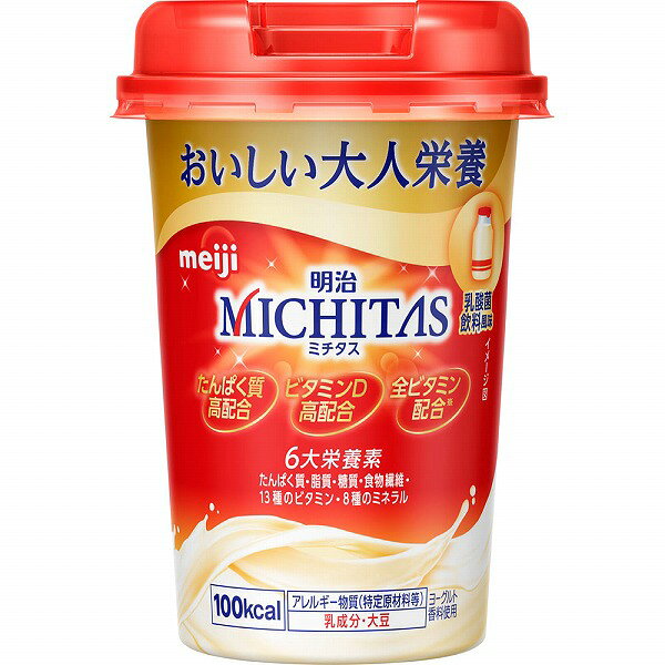 明治 MICHITAS ミチタス乳酸 125mL×12本 (1ケース)【栄養機能食品】 seims-r-10097292 セイムスオンライン楽天市場店 パッケージ画像