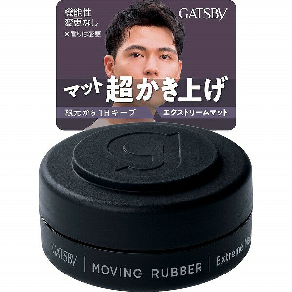 ※ご注意ください！！ご注文いただいてからのお取り寄せとなります。 ●商品の改訂により商品のデザイン、パッケージに記載されている内容と異なる場合があります。 【商品の特徴】形状・質感キープ処方伸びが良いテクスチャーで髪全体にムラなく馴染む。シトラスフローラルの香り・立ち上げをガッチリ固定・マットで自然な質感【商品区分】化粧品【内容量】15g×1個【成分・原材料・素材等】水、マイクロクリスタリンワックス、PEG-40水添ヒマシ油、ジオレス-8リン酸Na、ジメチコン、イソペンチルジオール、ミネラルオイル、ケイソウ土、カルナウバロウ、パラフィン、ベントナイト、パルミチン酸エチルヘキシル、セテス-20、ヒマシ油、パンテノール、ステアリルアルコール、クエン酸、三リン酸5Na、フェノキシエタノール、安息香酸Na、香料【用法・用量・使用方法】少量を指に取り、手のひらで十分に伸ばしてから毛先や髪全体の動きをつけたい部分になじませてください。【原産国】日本【発売元、製造元、販売元又は輸入元】（株）マンダム〒540-8530 大阪市中央区十二軒町5-12お客さま相談室　0120-37-3337受付時間平日 9：30〜17：00（土・日・祝日を除く）【広告文責】株式会社富士薬品0120-51-2289