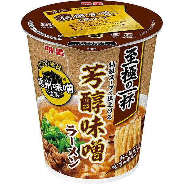 ※期間限定品のため、メーカー在庫によってはお届けできない場合があります。予めご了承ください。 ※配送センター出荷のため代金引換はご利用いただけません。 ※お取り寄せ商品です。在庫状況により発送まで1週間程度かかる場合がございます。 ※商品は当社指定業者にて発送いたします。 ※複数の商品をご注文いただいた際、発送元が異なる場合は、別送となります。 ※配送センター出荷のため納品書などは同梱されておりません。 ●商品の改訂により商品のデザイン、パッケージに記載されている内容と異なる場合があります。 【品名・名称】即席カップ麺【商品の特徴】信州味噌を使用した香り広がる味噌ラーメン【内容量】64g×12個 (1ケース)【原材料】油揚げめん（小麦粉（国内製造）、植物油脂、食塩、しょうゆ）、スープ（みそ、豚・鶏エキス、デキストリン、植物油脂、たん白加水分解物、食塩、糖類、香味調味料、酵母エキス、油脂加工品、豚脂、ローストオニオンペースト、香辛料（ジンジャー、ガーリック）、酵母粉末、ポーク調味料、発酵調味料）、かやく（味付豚肉、コーン、ニラ）／加工デンプン、調味料（アミノ酸等）、炭酸カルシウム、増粘多糖類、香料、かんすい、カラメル色素、酒精、酸化防止剤（ビタミンE）、甘味料（スクラロース）、微粒二酸化ケイ素、酸味料、カロチノイド色素、ビタミンB2、ビタミンB1、（一部に卵・乳成分・小麦・えび・牛肉・ごま・大豆・鶏肉・豚肉・ゼラチンを含む）【栄養成分表示】1食当たり（64g)エネルギー：282kcalたんぱく質：7.9g脂質：11.6g炭水化物：36.5g食塩相当量：3.9gビタミンB1：0.21mgビタミンB2：0.24mgカルシウム：81mg【賞味期限】別途パッケージに記載【保存方法】においが強いもののそばや直射日光を避け、常温で保存してください【発売元、製造元、販売元又は輸入元】明星食品株式会社東京都渋谷区千駄ヶ谷3−50−11【広告文責】株式会社富士薬品0120-51-2289