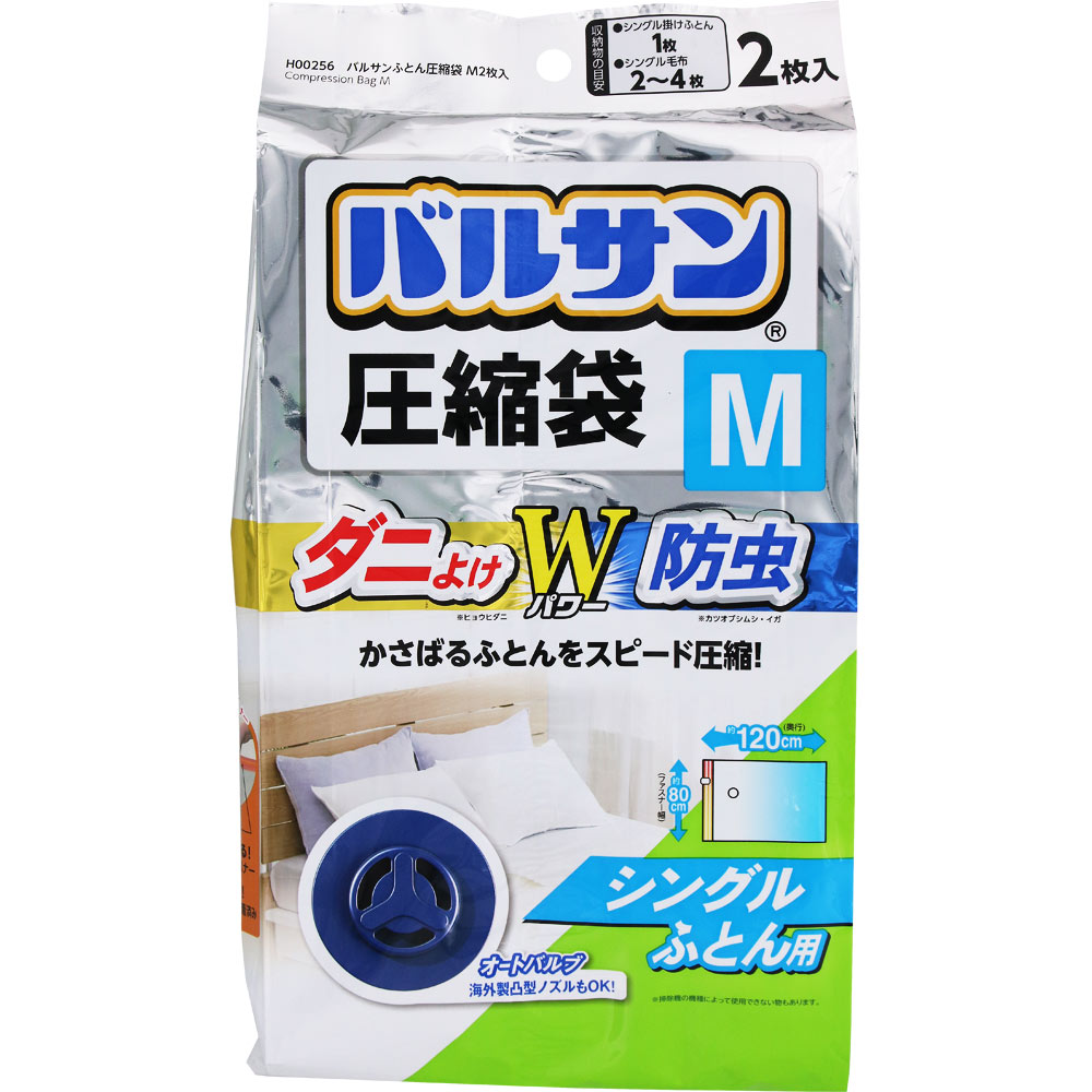 バルサンふとん圧縮袋M 2枚入