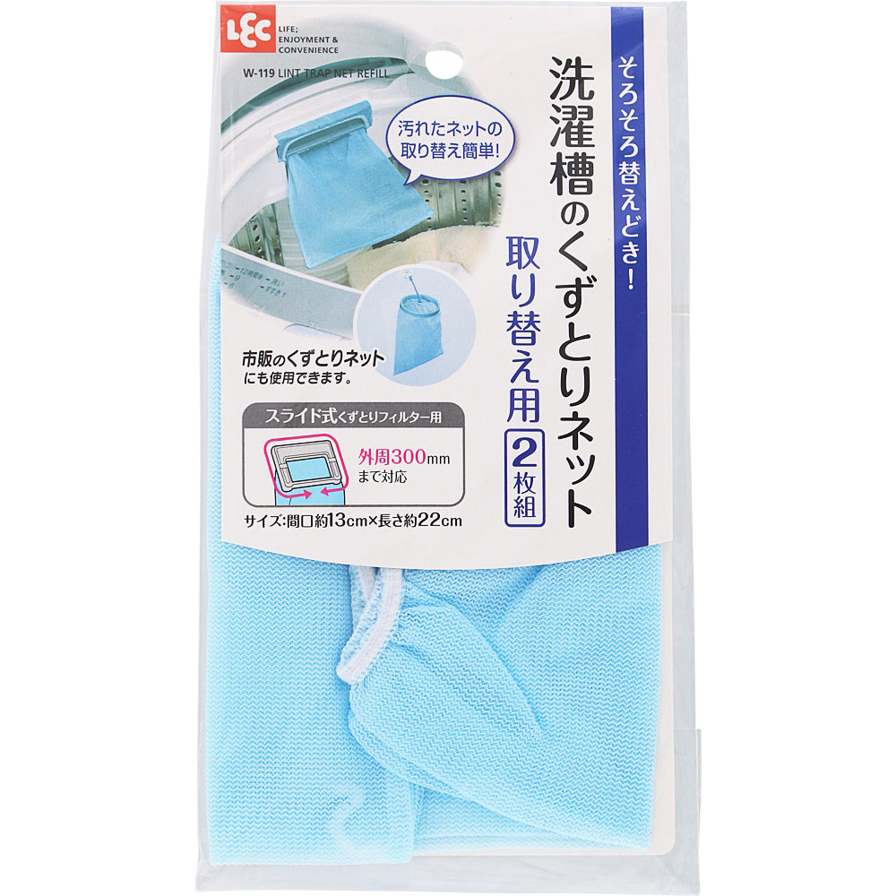 レック くずとりフィルター用替えネット 2枚入