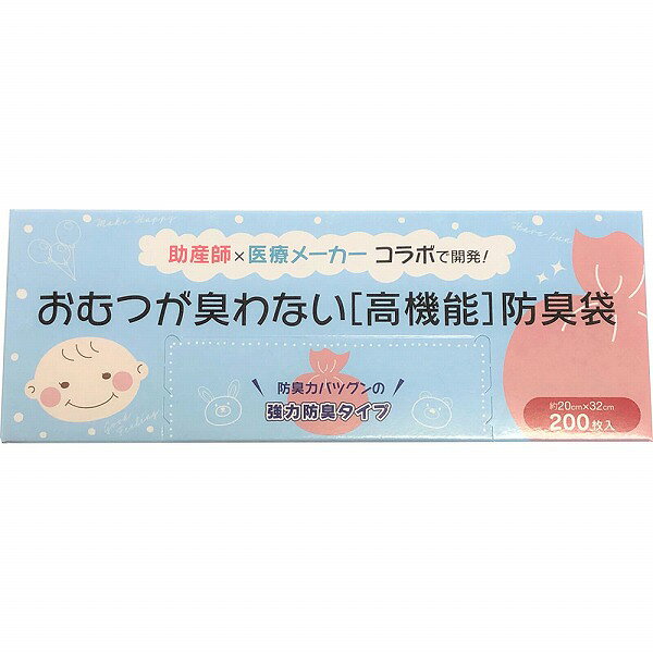 ※ご注意ください！！ご注文いただいてからのお取り寄せとなります。 ●商品の改訂により商品のデザイン、パッケージに記載されている内容と異なる場合があります。 【商品の特徴】防臭力バツグンの強力防臭タイプ高機能素材を使用し、高い防臭力を備えた防臭袋。お産用品で50年以上ご愛顧いただいている医療メーカーと助産師さんとのコラボで誕生した製品。約20cm×32cm厚み：0.022mm耐冷温度：5℃【使用上の注意】●用途以外には使用しないでください。●鋭利なものや突起物を入れると袋の材質上、袋が破れる場合があります。●火や高温になるもののそばに置かないでください。【内容量】200枚×1箱【成分・原材料・素材等】原料樹脂：ポリオレフィン【用法・用量・使用方法】(1)使用済みの紙おむつを丸めて袋に入れてください。(2)袋の口を数回ねじり、しっかりと結んでください。(3)そのまま捨ててください。【原産国】ベトナム【発売元、製造元、販売元又は輸入元】大衛株式会社〒534-0021 大阪市都島区都島本通2-2-16【広告文責】株式会社富士薬品0120-51-2289