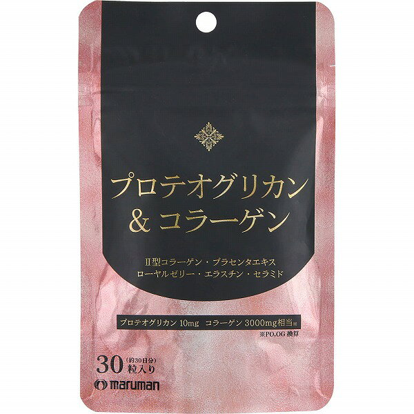※ご注意ください！！ご注文いただいてからのお取り寄せとなります。 ●商品の改訂により商品のデザイン、パッケージに記載されている内容と異なる場合があります。 【品名・名称】鮭鼻軟骨抽出物含有加工食品【商品の特徴】プロテオグリカンとは…コラーゲンやヒアルロン酸とともに肌や軟骨に存在する成分です。プロテオグリカン10mg・フィッシュコラーゲンペプチド（コラーゲン3000mg相当／PO.OG換算）II型コラーゲン10mg、プラセンタ、ローヤルゼリー、エラスチン、セラミドを組み合わせました！食生活は、主食、主菜、副菜を基本に、食事のバランスを。【使用上の注意】●商品によって粒の色が若干変わることがありますが、原料由来のため品質には影響ありません。●開封後はなるべく早めにお召し上がり下さい。●乳幼児の手の届かないところに保管してください。●体質や体調によって、まれに体に合わない場合があります。その場合は摂取を中止してください。●授乳・妊娠中の方、乳幼児および小児は摂取をお控えください。●治療中の方は主治医にご相談ください。●食物アレルギーのある方は、原材料を確認の上ご使用を決めてください。おすすめ商品【内容量】8.76g（292mg×30粒）【原材料・成分・栄養成分表示】＜原材料＞コラーゲンペプチド（ゼラチン）（国内製造）、鮭鼻軟骨抽出物（デキストリン、鮭鼻軟骨抽出物）、豚プラセンタエキス末、ローヤルゼリー末、大豆イソフラボン末、フィッシュエラスチン、セラミド含有米抽出物、酵素処理ツバメの巣末／結晶セルロース、ゼラチン、ステアリン酸カルシウム、カラメル色素、ヒアルロン酸、ビタミンC、ビタミンB1、ビタミンB2、ビタミンB6、ビタミンE＜栄養成分表示＞1粒（0.292g）当たり熱量・・・1.13kcalたんぱく質・・・0.17g脂質・・・0.01g炭水化物・・・0.085g食塩相当量・・・0.0023mg○主な内容成分1粒中プロテオグリカン・・・10mgフィッシュコラーゲンペプチド（コラーゲン3000mg相当／PO，OG換算）・・・100mgII型コラーゲン・・・10mg【用法・用量・使用方法】＜食べ方＞ 1日当たり1粒を目安にそのまま水またはぬるま湯と一緒にお召し上がりください。【賞味期限】別途パッケージに記載【保存方法】開封後はチャックを閉めて保存してください。 ＜保存方法＞ 直射日光、高温多湿を避け、常温で保存してください。 ●開封後はなるべく早めにお召し上がりください。 ●乳幼児の手の届かないところに保管してください。【発売元、製造元、販売元又は輸入元】マルマンH＆B（株）【原産国】日本【広告文責】株式会社富士薬品0120-51-2289