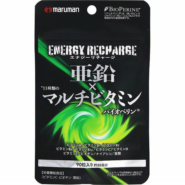 亜鉛×マルチビタミン 22.5g（250mg×90粒）【栄養機能食品】