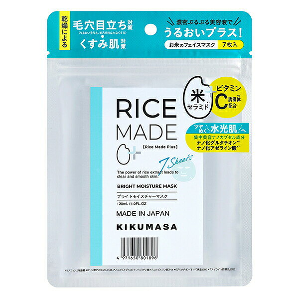 菊正宗 RiceMade＋ ブライトモイスチャーマスク 7枚