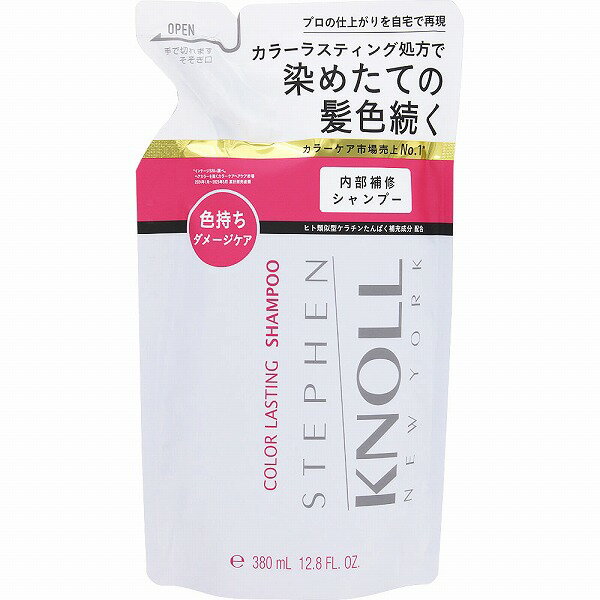 スティーブンノル カラー ラスティング シャンプー 詰め替え用 380mL