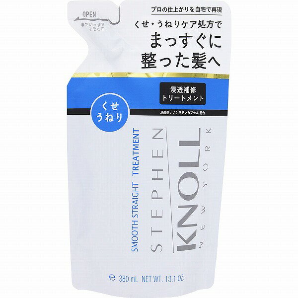 スティーブンノル スムース ストレート トリートメント 詰め替え用 380mL