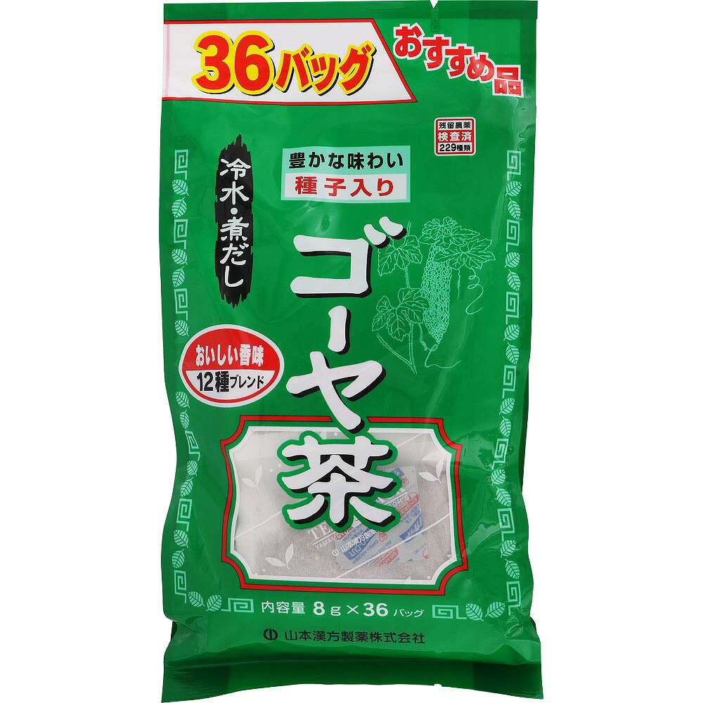 ※ご注意ください！！ご注文いただいてからのお取り寄せとなります。 ●商品の改訂により商品のデザイン、パッケージに記載されている内容と異なる場合があります。 【品名・名称】混合茶【商品の特徴】おすすめ品豊かな味わい 種子入り冷水・煮だしおいしい香味 12種ブレンド残留浪薬229種類検査済本品は、焙煎ゴーヤと11種の素材をブレンドしたおいしく風味豊かな健康茶です。ご家族の皆様で、お召し上がりください。ティーバッグの包装紙は食品衛生基準の合格品を使用しています。【内容量】288g（8g×36バッグ）【原材料・成分・栄養成分表示】＜原材料＞はぶ茶、ウーロン茶、大麦、玄米、ゴーヤ、大豆、はとむぎ、プアール茶、桑の葉、バナバ葉、どくだみ、カンゾウ＜栄養成分表示＞100cc（茶葉1.33g）当たりエネルギー・・・1kcalたんぱく質・・・0g脂質・・・0g炭水化物・・・0.2gナトリウム・・・3mg600ccのお湯に1バッグ（8g）を入れ、5分間煮だした液について試験しました。【用法・用量・使用方法】＜飲み方＞お水の量は、お好みにより、加減してください。〈煮出しの場合〉水又は、沸騰したお湯約500〜700ccの中へ、1バッグを入れ、沸騰後約5分間以上充分に煮だし、お飲みください。バッグを入れたままにしておきますと、一層おいしくなりますが、濃すぎる場合は、バッグを取り除いてください。〈アイスの場合〉上記の通り煮だしたあと、湯ざましをして、空の大型ペットボトル又はウォーターポットに入れ替え、冷蔵庫に保管してください。冷やしますと容器の底にうま味の成分（アミノ酸等）が見えることがありますが、安心してご使用ください。〈冷水だしの場合〉ウォーターポットの中へ、1バッグを入れ、水約300〜400ccを注ぎ、冷蔵庫に保管、約30分後に冷水ゴーヤ茶になります。○手軽においしくお飲みいただく法○○ご使用中のキュースに、1袋をポンと入れ、お飲みいただく量のお湯を入れ、濃いめをお好みの方はゆっくり、薄めをお好みの方は、手ばやに茶碗へ、きゅう湯してください。【賞味期限】別途パッケージに記載【保存方法】直射日光及び、高温多湿の場所を避けて、冷所に保存してください。【発売元、製造元、販売元又は輸入元】山本漢方製薬（株）【原産国】製造国／原産国: 日本原材料の原産国: インド【広告文責】株式会社富士薬品0120-51-2289