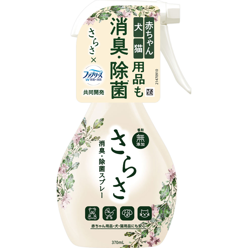 ※ご注意ください！！ご注文いただいてからのお取り寄せとなります。 ●商品の改訂により商品のデザイン、パッケージに記載されている内容と異なる場合があります。 【商品の特徴】香料 無添加赤ちゃん用品・犬・猫用品にも安心赤ちゃん用品・犬・猫用品も消臭・除菌＊ニオイのもとをつかまえて、すっきり消臭・除菌＊！身のまわりの布製品に！！肌に触れる衣類やお子さまの使う布製品への使用もOK！ベビーカー、シート、抱っこひも、帽子などお出かけグッズのお手入れに布団、枕、カーテン、マットレスなど寝具回りにカーペット、ラグ、ぬいぐるみ、ソファなどリビングや子供部屋にも＊特定の菌・条件下で実験。全ての菌に同様の効果が得られるものではありません。【内容量】370mL【成分・原材料・素材等】＜成分＞消臭成分、除菌成分【用法・用量・使用方法】＜用途＞衣類・布製品用消臭剤＜使用方法＞●先端部分を“ON”に回す。●対象物から20〜30cm離して、表面が全体的に湿る程度にスプレーする。●しっかり除菌・消臭するために、まくら、クッションは表と裏6回、布団・カーペットは20回、スーツ・制服のジャケットは10回ずつを目安に表面を隙間なくスプレーする。●使い始めやつめかえ後は、スプレーを最後まで数回引く。●使用後は先端部分を必ず“OFF”にし、立てて保管する。●スプレー後はよく乾かす。【原産国】日本またはベトナム【発売元、製造元、販売元又は輸入元】P＆Gジャパン（合）【広告文責】株式会社富士薬品0120-51-2289