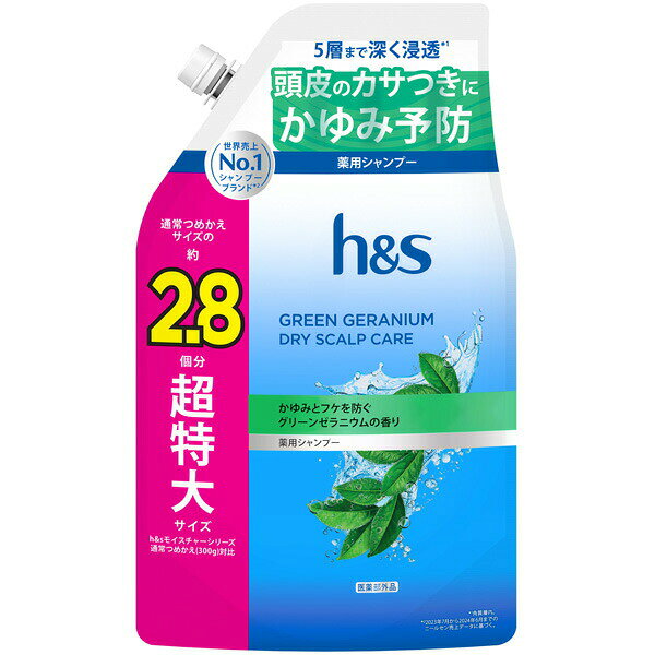 h&s ゼラニウム 薬用シャンプー つめかえ超特大サイズ 850g 医薬部外品 seims-r-10096968 セイムスオンライン楽天市場店 パッケージ画像