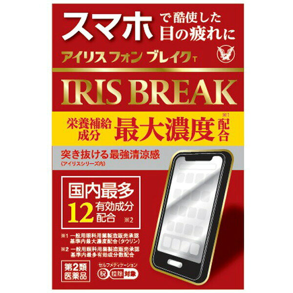 この商品はセルフメディケーション税制対象商品です　　　・2017年1月から始まった「セルフメディケーション税制（医療費控除の特例）」において、　　　　医療費控除の対象となるOTC医薬品です。　　　・申告時に必要な 納品書は商品に同梱しておりません、WEBからダウンロードが可能です。　　　■セルフメディケーション税制についてはこちら※商品の改訂により商品のデザイン、パッケージに記載されている内容と異なる場合があります。【商品の特徴】スマホで酷使した目の疲れに 栄養補給成分 最大濃度配合※1●スマホなどの長時間操作による光ダメージ等からくる目の疲れ、炎症を改善する目薬です。●ピント調節機能改善成分ネオスチグミンメチル硫酸塩のほかタウリンなど、国内最多12有効成分※2を配合しています。※1一般用眼科用薬製造販売承認基準内最大濃度配合（タウリン）※2一般用眼科用薬製造販売承認基準内最多有効成分数配合(承認基準とは厚生労働省が承認事務の効率化を図るために定めた医薬品の範囲のことです。)【使用上の注意】【相談すること】1.次の人は使用前に医師、薬剤師又は登録販売者に相談してください(1)医師の治療を受けている人(2)薬などによりアレルギー症状を起こしたことがある人(3)次の症状がある人はげしい目の痛み(4)次の診断を受けた人緑内障2.使用後、次の症状があらわれた場合は副作用の可能性があるので、直ちに使用を中止し、この説明書を持って医師、薬剤師又は登録販売者に相談してください皮膚：発疹・発赤、かゆみ目：充血、かゆみ、はれ、しみて痛い3.次の場合は使用を中止し、この説明書を持って医師、薬剤師又は登録販売者に相談してください(1)目のかすみが改善されない場合(2)5-6日間使用しても症状がよくならない場合【効果・効能】紫外線その他の光線による眼炎（雪目など）、目の疲れ、結膜充血、目のかゆみ、眼病予防（水泳のあと、ほこりや汗が目に入ったときなど）、眼瞼炎（まぶたのただれ）、目のかすみ（目やにの多いときなど）、ハードコンタクトレンズを装着しているときの不快感【内容量】12mL【成分】ネオスチグミンメチル硫酸塩：0.005%タウリン：1%L-アスパラギン酸カリウム：0.9%ピリドキシン塩酸塩(ビタミンB6)：0.05%パンテノール：0.05%酢酸d-α-トコフェロール(天然型ビタミンE)：0.01%イプシロン−アミノカプロン酸：1%ベルベリン塩化物水和物：0.015%グリチルリチン酸二カリウム：0.1%塩酸テトラヒドロゾリン：0.01%クロルフェニラミンマレイン酸塩：0.03%コンドロイチン硫酸エステルナトリウム：0.05%添加物：ポリオキシエチレン硬化ヒマシ油、ポリソルベート80、ユーカリ油、l-メントール、エデト酸Na、ホウ酸、ベンザルコニウム塩化物、pH調節剤＜成分に関する注意事項＞本剤の点眼後、口中に甘みを感じることがありますが、これは有効成分のグリチルリチン酸二カリウムによるものですから、ご心配ありません。【用法・用量・使用方法】1 日5 ~ 6 回、1 回2 ~ 3 滴点眼してください。【保管及び取り扱い上の注意】(1)直射日光の当たらない涼しい所に密栓して保管してください(2)小児の手の届かない所に保管してください(3)他の容器に入れ替えないでください(誤用の原因になったり品質が変わることがあります)(4)他の人と共用しないでください(5)車のダッシュボード等高温下に放置しないでください(容器の変形や薬液の品質が劣化することがあります)(6)点眼中に薬液がこぼれ衣服などが着色したらすぐに水洗いしてください(本剤の黄色は成分のベルベリン塩化物水和物によるものです)(7)使用期限を過ぎた製品は使用しないでください。なお、使用期限内であっても、開封後はなるべくはやく使用してください(品質保持のため)(8)保存の状態によっては、成分の結晶が容器の先やキャップの内側につくことがあります。その場合は、清潔なガーゼなどで軽くふきとって使用してください