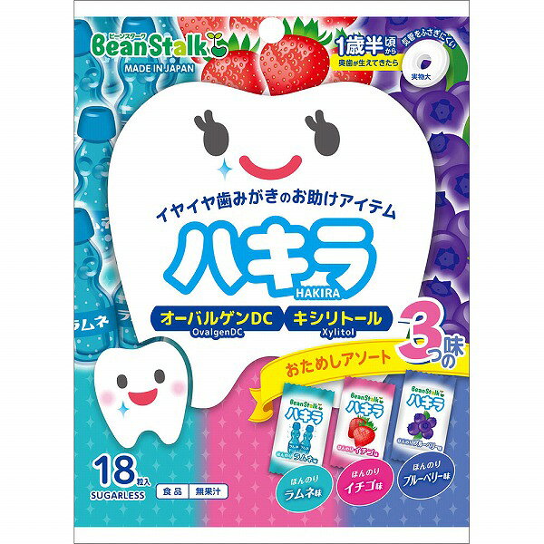 ※ご注意ください！！ご注文いただいてからのお取り寄せとなります。 ●商品の改訂により商品のデザイン、パッケージに記載されている内容と異なる場合があります。 【品名・名称】口中清涼食品【商品の特徴】気管をふさぎにくい イヤイヤ歯みがきのお助けアイテム オーバルゲンDC キシリトール 無果汁 ほんのりラムネ味 ほんのりイチゴ味 ほんのりブルーベリー味 奥歯が生えてきたら歯みがき、食事、おやつの後に シュガーレス【内容量】0.75g ×18粒【原材料・成分・栄養成分表示】＜原材料＞ マルチトール（国内製造）、卵黄粉末、イソマルトオリゴ糖／甘味料（キシリトール）、ステアリン酸カルシウム、結晶セルロース、香料、（一部に卵を含む） ＜栄養成分表示＞ 18粒（13.5g）当たり エネルギー・・・31kcal たんぱく質・・・0.2g 脂質・・・0.4g 炭水化物・・・13g −糖質・・・12g −−糖類・・・0g −食物繊維・・・0.4g 食塩相当量・・・0.003g オーバルゲンDC・・・0.32g キシリトール・・・1.4g【用法・用量・使用方法】＜食べ方＞ ●1日4粒を目安に噛んだり舐めたりしてお召し上がりください。 ●お子さまがまだ慣れないうちは、小さく割ってからあげてください（成長に応じて量は加減してください）。 ＊万一、誤って飲み込んだ場合でも、気管をふさがないように配慮した形状です。【賞味期限】別途パッケージに記載【保存方法】直射日光、高温多湿を避け、常温で保存【発売元、製造元、販売元又は輸入元】雪印ビーンスターク（株）【原産国】日本【広告文責】株式会社富士薬品0120-51-2289