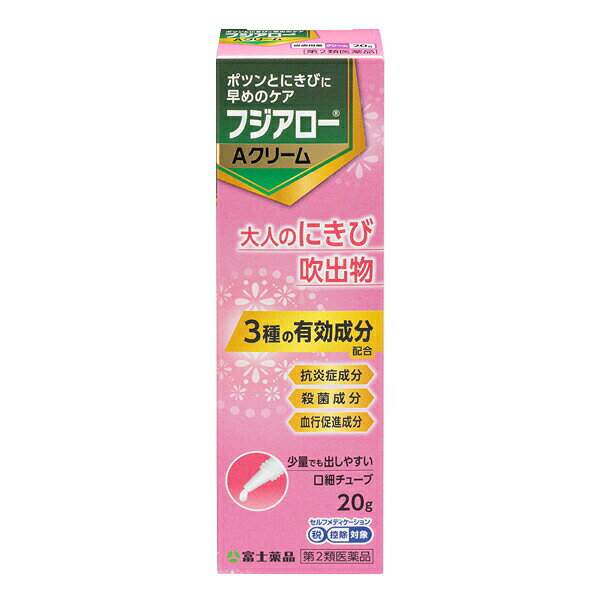 ★【第2類医薬品】フジアローAクリーム (20g)