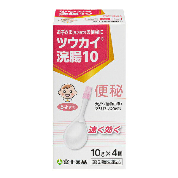 ※商品の改訂により商品のデザイン、パッケージに記載されている内容と異なる場合があります。【商品の特徴】お子さま（5才まで）の便秘に速く効く天然（植物由来）グリセリン配合【使用上の注意】【してはいけないこと】連用しないこと（常用すると、効果が減弱し〈いわゆる“なれ”が生じ〉薬剤にたよりがちになる）【相談すること】1．次の人は使用前に医師、薬剤師又は登録販売者に相談すること(1) 医師の治療を受けている人(2) 妊婦又は妊娠していると思われる人（流早産の危険性があるので使用しないことが望ましい）(3) 1才未満の乳児(4) 高齢者(5) 次の症状のある人　はげしい腹痛、吐き気・嘔吐、痔出血(6) 次の診断を受けた人　心臓病2．2~3回使用しても排便がない場合は使用を中止し、この説明文書を持って医師、薬剤師又は登録販売者に相談すること【その他の注意】次の症状があらわれることがある立ちくらみ、肛門部の熱感、不快感【効果・効能】【効能・効果】便秘【内容量】10g×4【成分】成分・分量〈本品1個10g中〉日局グリセリン　5.0g添加物：ベンザルコニウム塩化物　含有【用法・用量・使用方法】【用法・用量】次の量を直腸内に注入してください。1才以上6才未満　1回1個（10g）1才未満　1回1/2個（約5g）効果のみられない場合には、さらに同量をもう一度注入してください。【使用方法】1．容器先端のキャップを回しながら外し、挿入部に傷等がないか確かめて、肛門部へなるべく深く挿入します。2．容器を押しつぶしながらゆっくりと薬液を注入します。3．注入後、ゆっくり容器を抜き、ティッシュなどで肛門をおさえて2~5分がまんさせてから排便させてください。※滑らかに挿入できない場合は、薬液を少し出し、先端周囲をぬらすと挿入しやすくなります。＜用法用量に関する注意事項＞(1) 定められた用法・用量を厳守すること。(2) 本剤使用後は、便意が強まるまで、しばらくがまんすること（使用後、すぐに排便を試みると薬剤のみ排出され、効果がみられないことがある）(3) 使用残液は廃棄すること(4) 小児に使用させる場合には、保護者の指導監督のもとに使用させること(5) 特に乳幼児の場合は安易な使用を避け、浣腸にたよりすぎないよう注意すること(6) 浣腸にのみ使用すること（内服しないこと）(7) 無理に挿入すると、直腸粘膜を傷つけるおそれがあるので注意すること(8) 冬季は容器を温湯(40℃位)に入れ、体温近くまで温めると快適に使用できます【保管及び取り扱い上の注意】(1) 直射日光の当たらない涼しい所に保管すること(2) 小児の手の届かない所に保管すること(3) 他の容器に入れ替えないこと（誤用の原因になったり品質が変わる）(4) 使用期限を過ぎた製品は使用しないこと