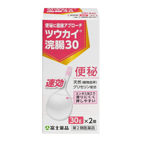 ※商品の改訂により商品のデザイン、パッケージに記載されている内容と異なる場合があります。【商品の特徴】便秘に直接アプローチ・天然（植物由来）グリセリン配合・丸い滑らかな形状で傷つけにくい・ツルツルノズルでスムーズに挿入・エンボス加工で滑りにくく押しやすい【使用上の注意】【してはいけないこと】連用しないこと（常用すると、効果が減弱し〈いわゆる“なれ”が生じ〉薬剤にたよりがちになる）【相談すること】1．次の人は使用前に医師、薬剤師又は登録販売者に相談すること(1) 医師の治療を受けている人(2) 妊婦又は妊娠していると思われる人（流早産の危険性があるので使用しないことが望ましい）(3) 高齢者(4) 次の症状のある人　はげしい腹痛、吐き気・嘔吐、痔出血(5) 次の診断を受けた人　心臓病2．2~3回使用しても排便がない場合は使用を中止し、この説明文書を持って医師、薬剤師又は登録販売者に相談すること【その他の注意】次の症状があらわれることがある立ちくらみ、肛門部の熱感、不快感【効果・効能】【効能・効果】便秘【内容量】30g×2【成分】成分・分量〈本品1個30g中〉日局グリセリン　15.0g添加物：ベンザルコニウム塩化物　含有【用法・用量・使用方法】【用法・用量】次の量を直腸内に注入してください。12才以上　1回1個（30g）12才未満　使用しないこと効果のみられない場合には、さらに同量をもう一度注入してください。【使用方法】1．容器先端のキャップを回しながら外し、挿入部に傷等がないか確かめて、肛門部へなるべく深く挿入します。2．容器を押しつぶしながらゆっくりと薬液を注入します。3．薬液注入後、2~5分がまんして十分便意が強まってから排便してください。●滑らかに挿入できない場合は、薬液を少し出し、先端周囲をぬらすと挿入しやすくなります。＜用法用量に関する注意事項＞(1) 定められた用法・用量を厳守すること。(2) 本剤使用後は、便意が強まるまで、しばらくがまんすること（使用後、すぐに排便を試みると薬剤のみ排出され、効果がみられないことがある）(3) 使用残液は廃棄すること(4) 小児に使用させる場合には、保護者の指導監督のもとに使用させること(5) 浣腸にのみ使用すること（内服しないこと）(6) 無理に挿入すると、直腸粘膜を傷つけるおそれがあるので注意すること(7) 冬季は容器を温湯(40℃位)に入れ、体温近くまで温めると快適に使用できます【保管及び取り扱い上の注意】(1) 直射日光の当たらない涼しい所に保管すること(2) 小児の手の届かない所に保管すること(3) 他の容器に入れ替えないこと（誤用の原因になったり品質が変わる）(4) 使用期限を過ぎた製品は使用しないこと